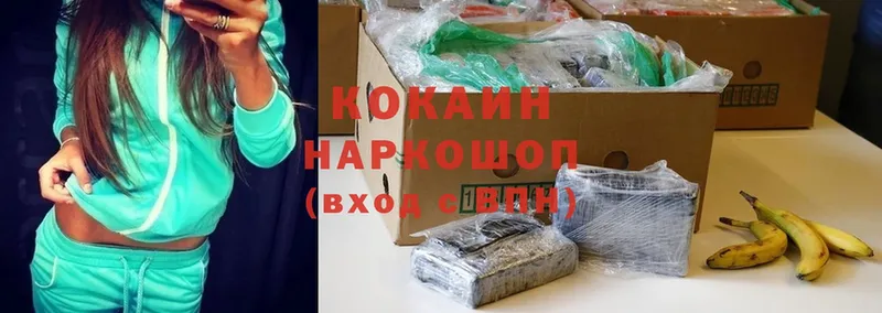 купить наркотики сайты  Лесной  Cocaine VHQ 