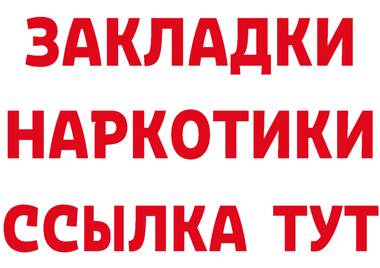 БУТИРАТ вода tor shop блэк спрут Лесной